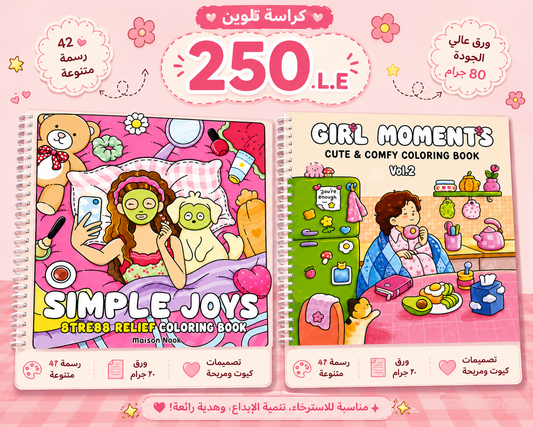 offer 2 Coloring books