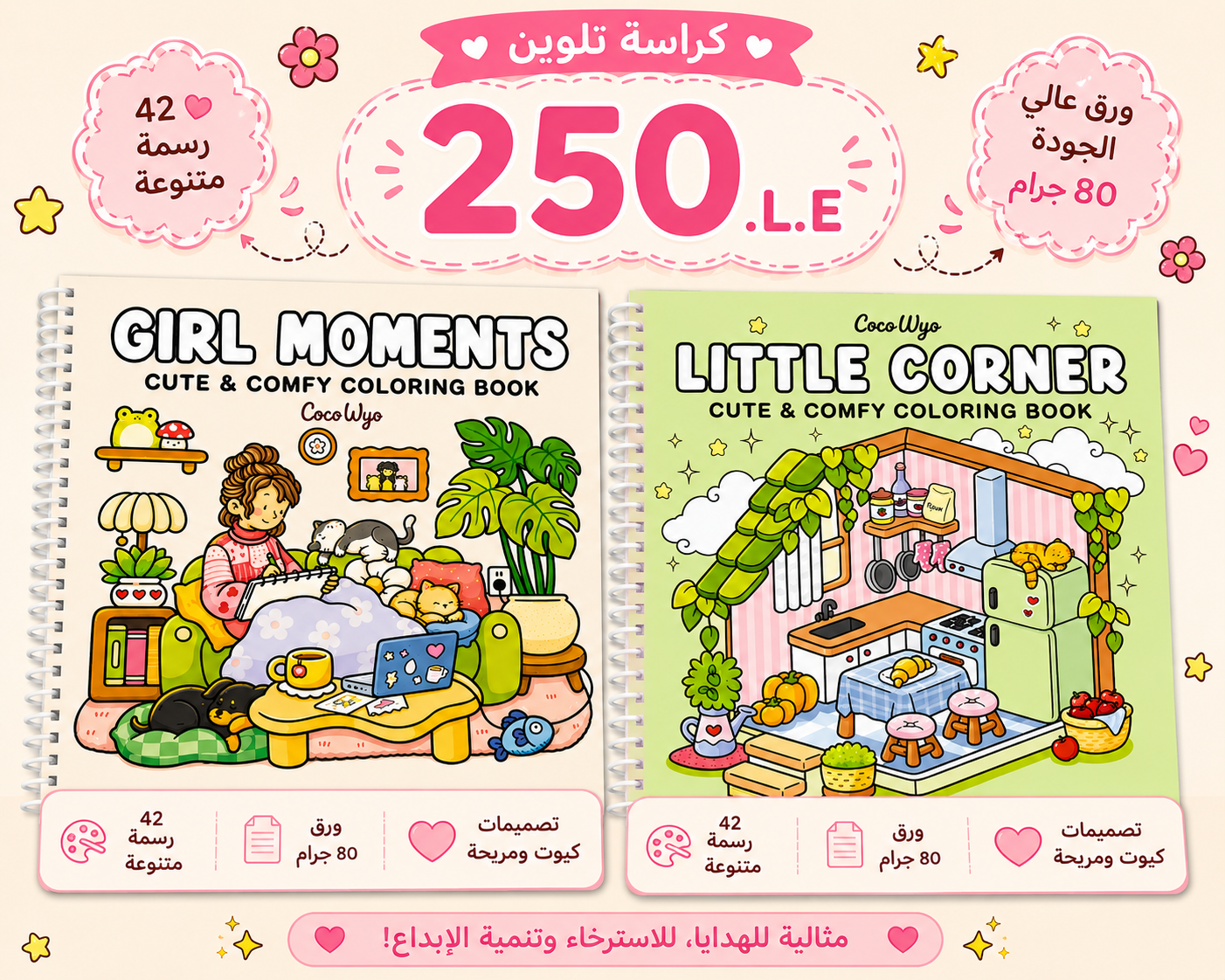 offer 2 Coloring books